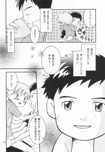 [Aoi Sara - Konagata Kuruko] WILD CUBE again Fhentai - Page 14