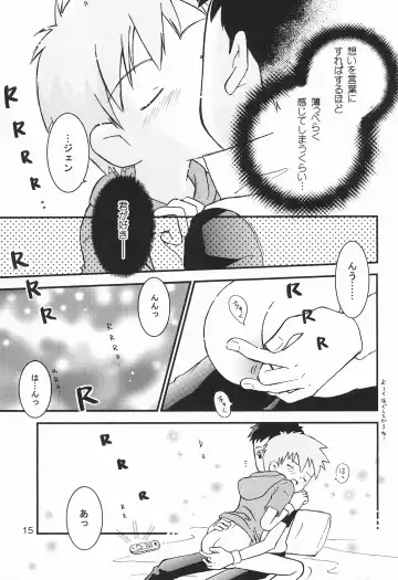 [Aoi Sara - Konagata Kuruko] WILD CUBE again Fhentai - Page 15