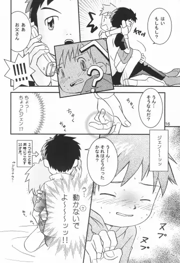 [Aoi Sara - Konagata Kuruko] WILD CUBE again Fhentai - Page 16