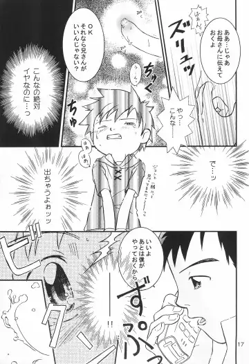 [Aoi Sara - Konagata Kuruko] WILD CUBE again Fhentai - Page 17