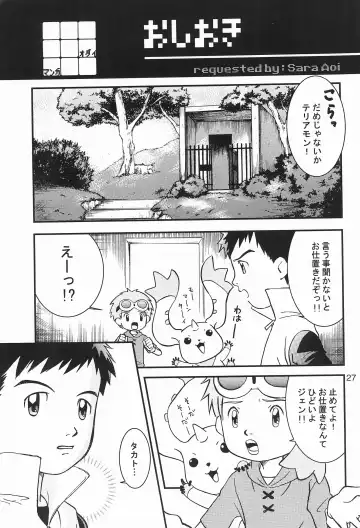 [Aoi Sara - Konagata Kuruko] WILD CUBE again Fhentai - Page 27