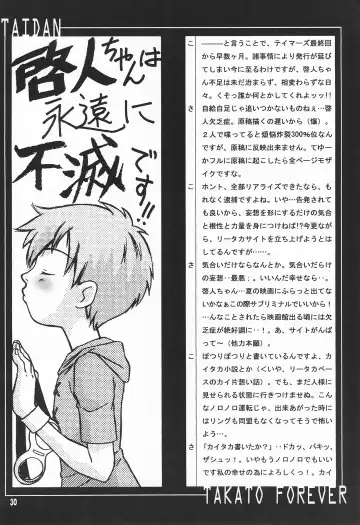 [Aoi Sara - Konagata Kuruko] WILD CUBE again Fhentai - Page 30