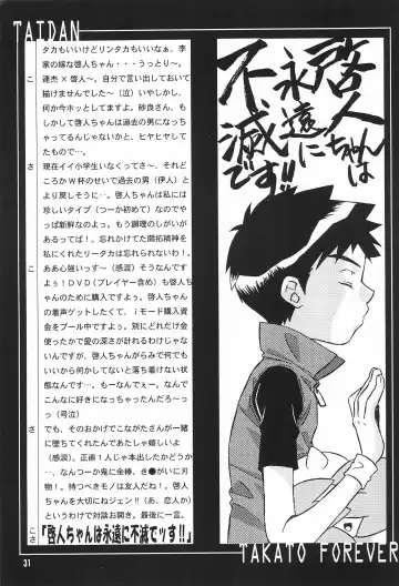 [Aoi Sara - Konagata Kuruko] WILD CUBE again Fhentai - Page 31