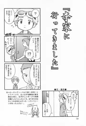 [Aoi Sara - Konagata Kuruko] WILD CUBE again Fhentai - Page 32