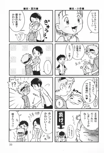 [Aoi Sara - Konagata Kuruko] WILD CUBE again Fhentai - Page 33