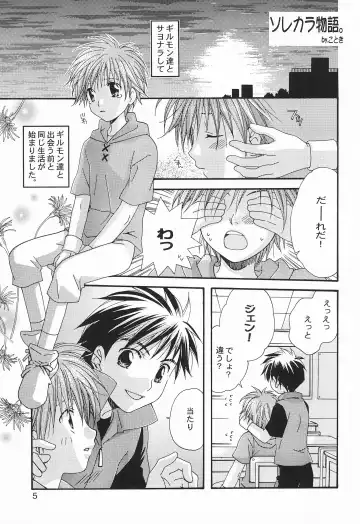 [Aoi Sara - Konagata Kuruko] WILD CUBE again Fhentai - Page 5