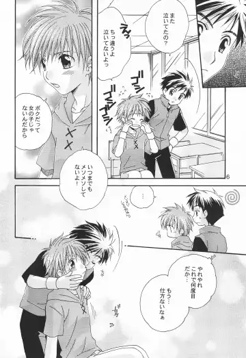 [Aoi Sara - Konagata Kuruko] WILD CUBE again Fhentai - Page 6