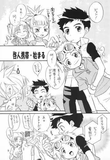 [Aoi Sara - Konagata Kuruko] WILD CUBE again Fhentai - Page 9