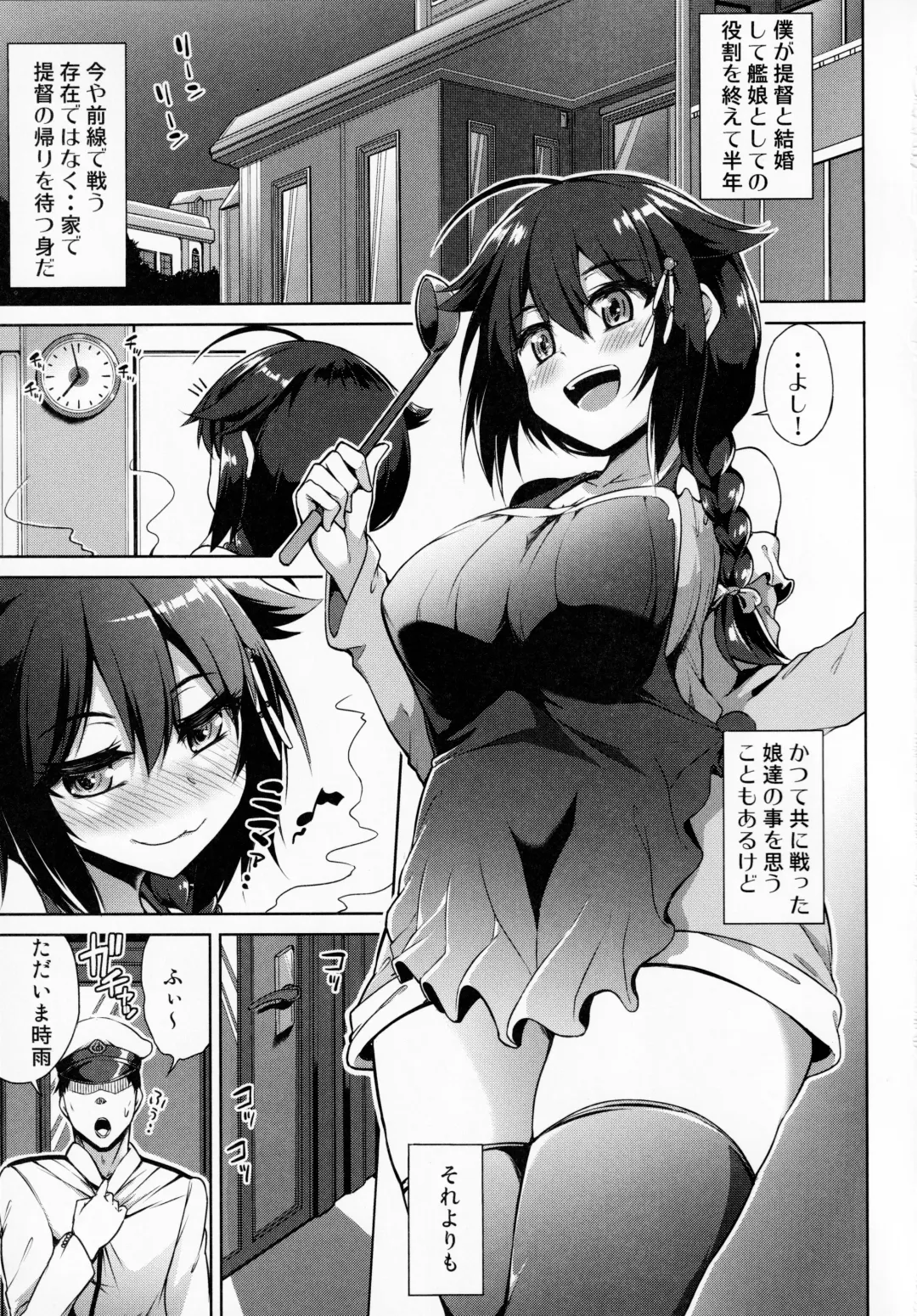 [Toyo] Shigure-chan Niizuma Nikki Fhentai - Page 2