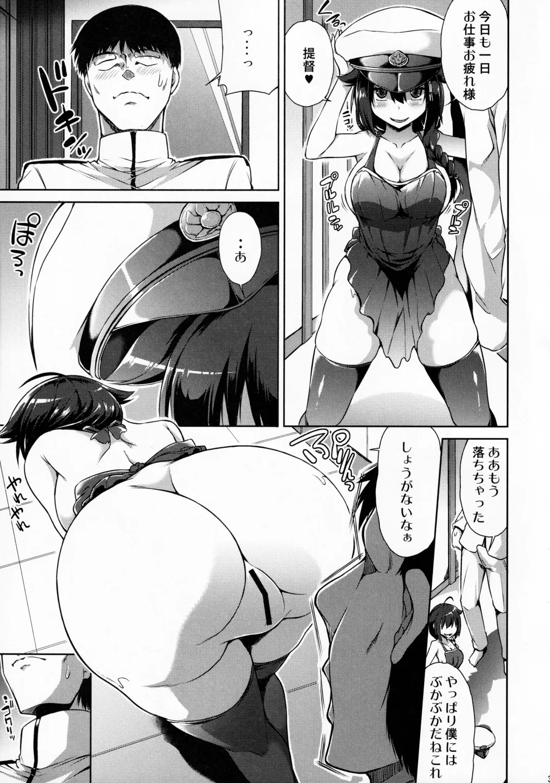 [Toyo] Shigure-chan Niizuma Nikki Fhentai - Page 4