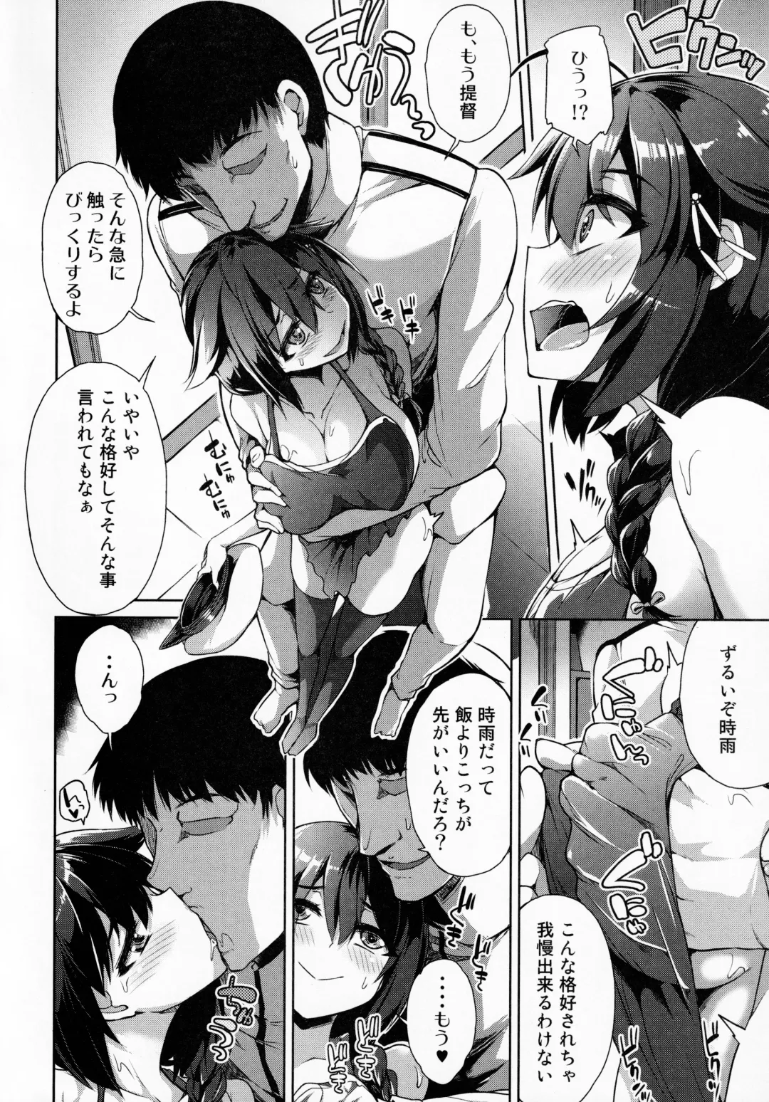 [Toyo] Shigure-chan Niizuma Nikki Fhentai - Page 5