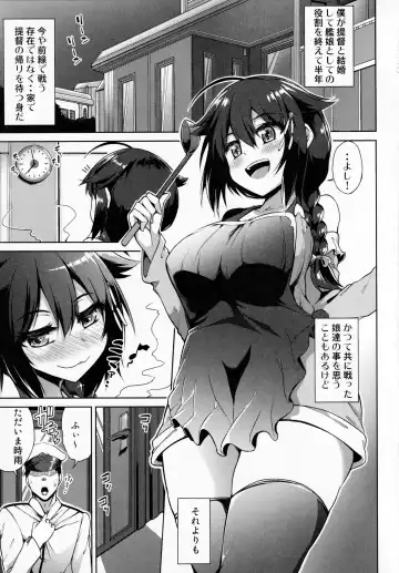 [Toyo] Shigure-chan Niizuma Nikki Fhentai - Page 2