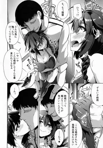 [Toyo] Shigure-chan Niizuma Nikki Fhentai - Page 5