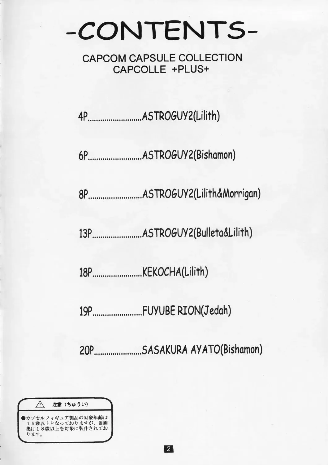 [Astroguy2] CAP+PLUS+COLLE Fhentai - Page 3