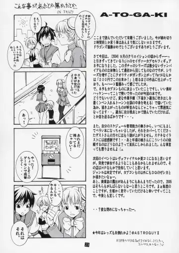 [Astroguy2] CAP+PLUS+COLLE Fhentai - Page 24