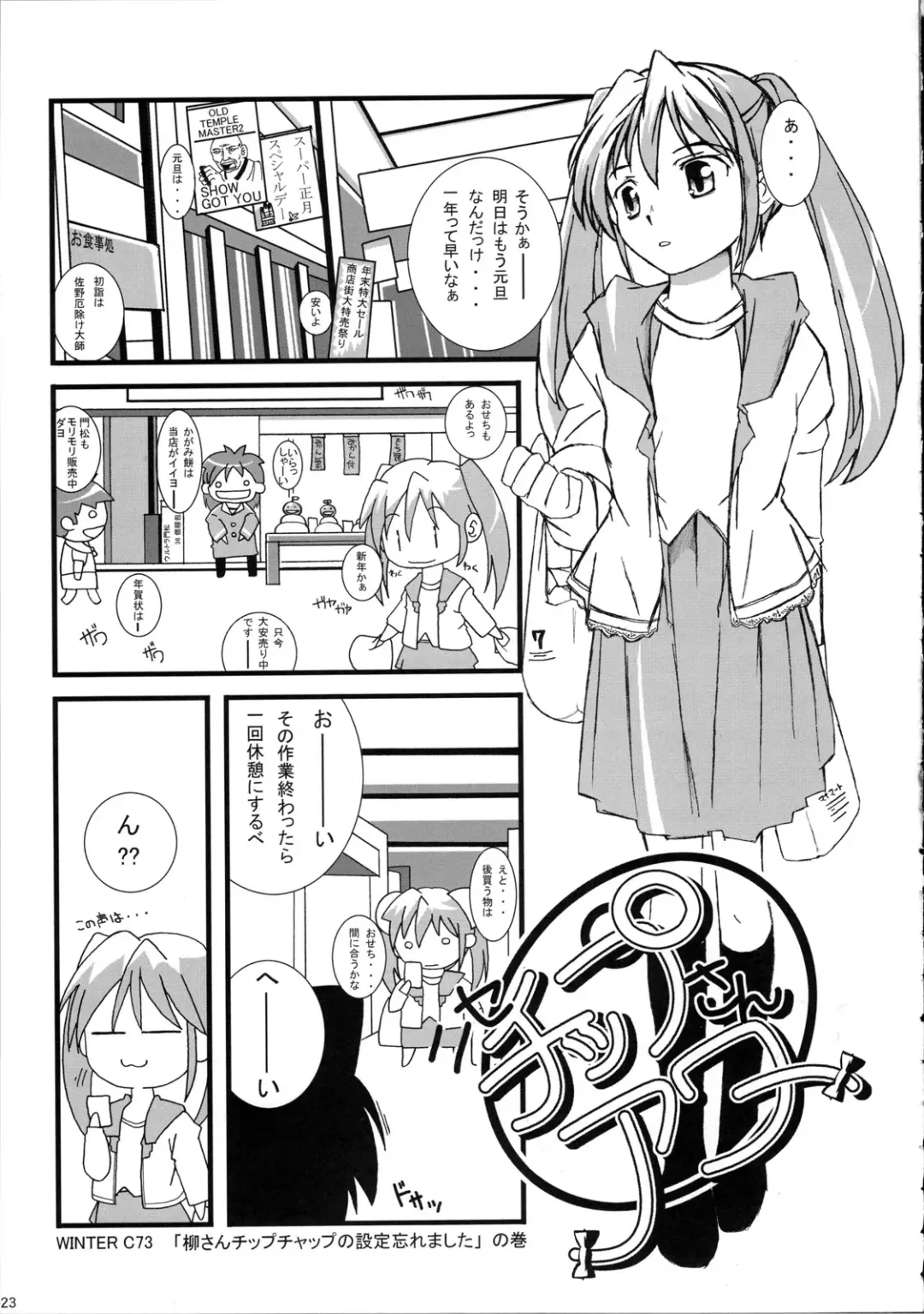 [Tokiori - Yanagi Hirohiko] 00ZZ Fhentai - Page 22