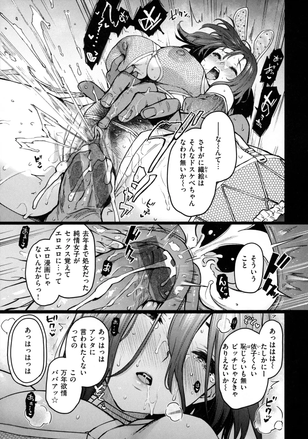 [Michiking] Azato Making Plus Fhentai - Page 10
