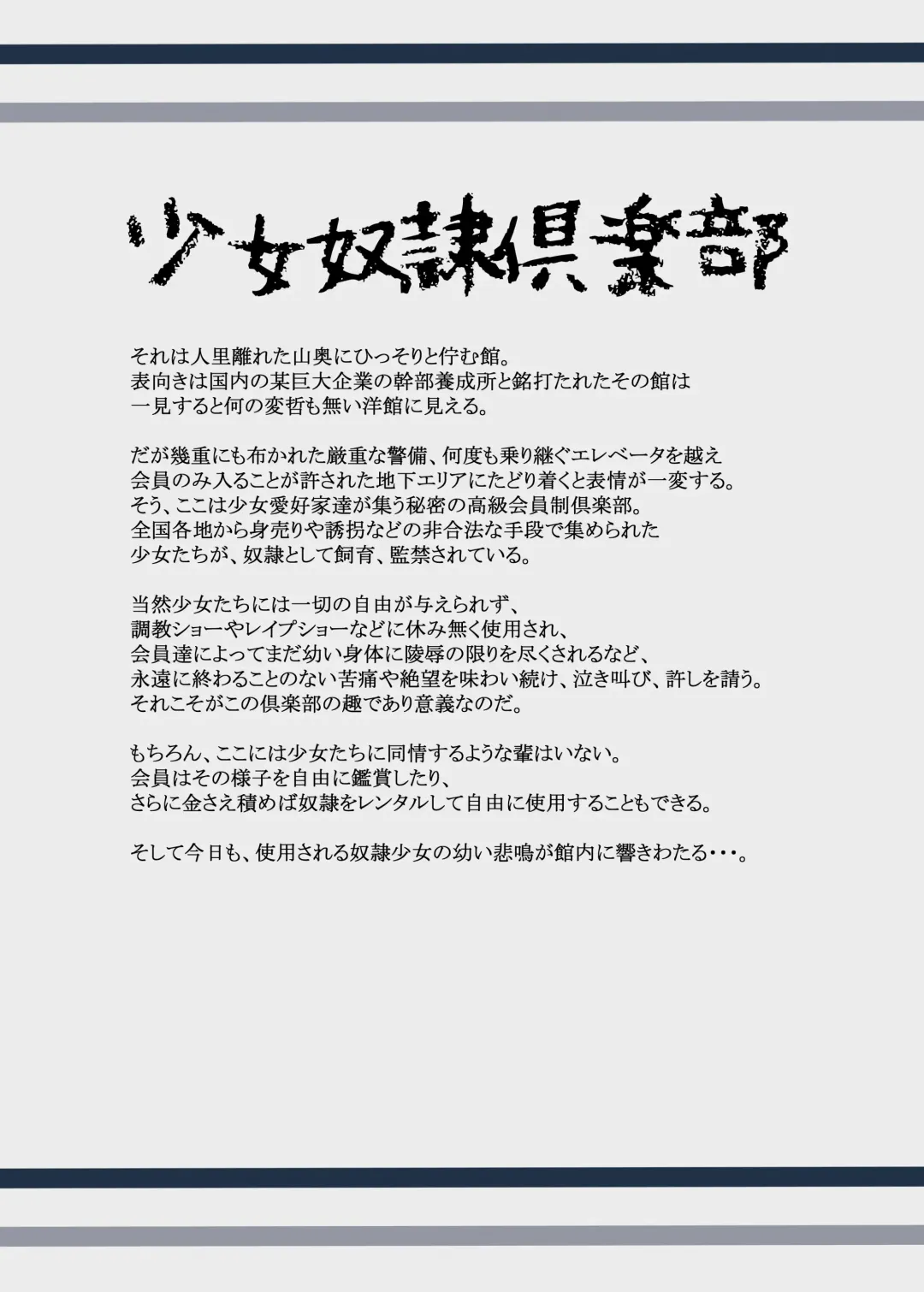 [Natsu No Maguro] Shoujo Dorei Club Daiyonmaku Fhentai - Page 2