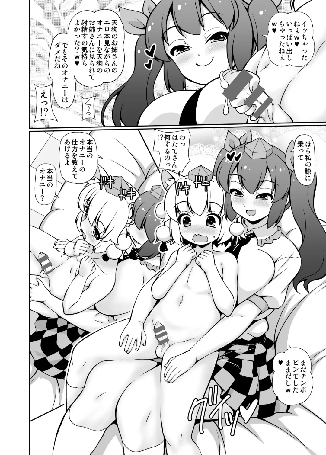 [Arashi-d-akira - Emina - Sasaki Teron] tease Fhentai - Page 5