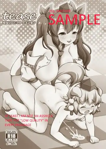 Read [Arashi-d-akira - Emina - Sasaki Teron] tease - Fhentai