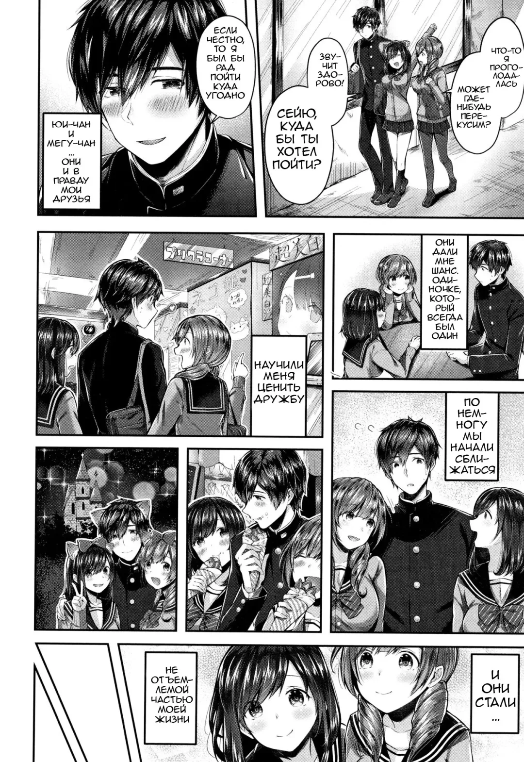 [Suihei Sen] Saseo no Seo-kun | Slutty Seo-kun Fhentai - Page 2