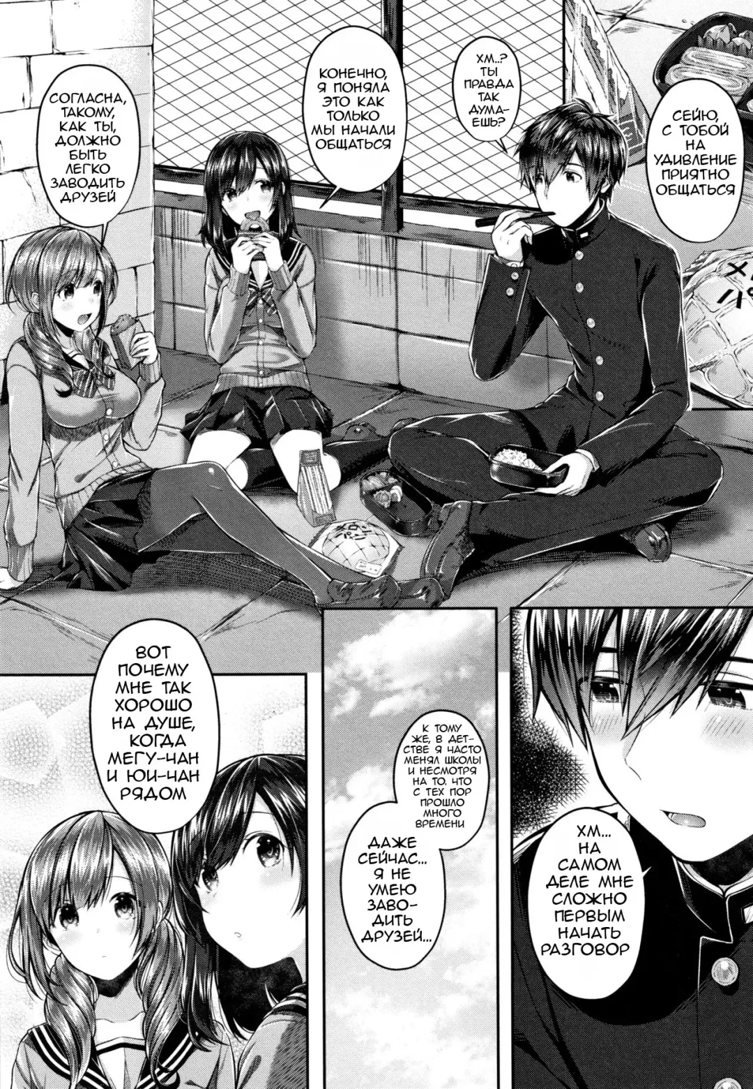 [Suihei Sen] Saseo no Seo-kun | Slutty Seo-kun Fhentai - Page 3