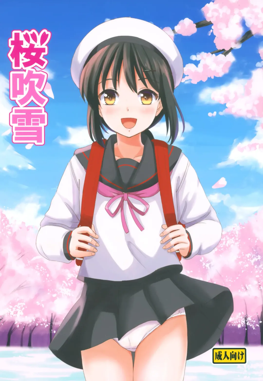 [Okawa Wataru] Sakurafubuki Fhentai - Page 1