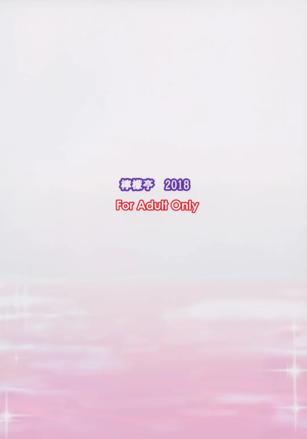 [Okawa Wataru] Sakurafubuki Fhentai - Page 22