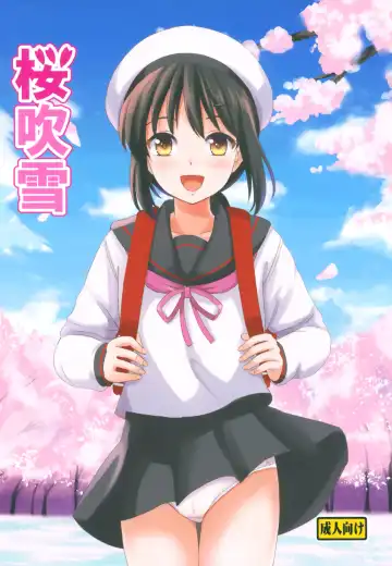 Read [Okawa Wataru] Sakurafubuki - Fhentai