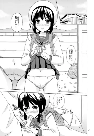 [Okawa Wataru] Sakurafubuki Fhentai - Page 16