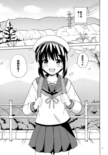 [Okawa Wataru] Sakurafubuki Fhentai - Page 4