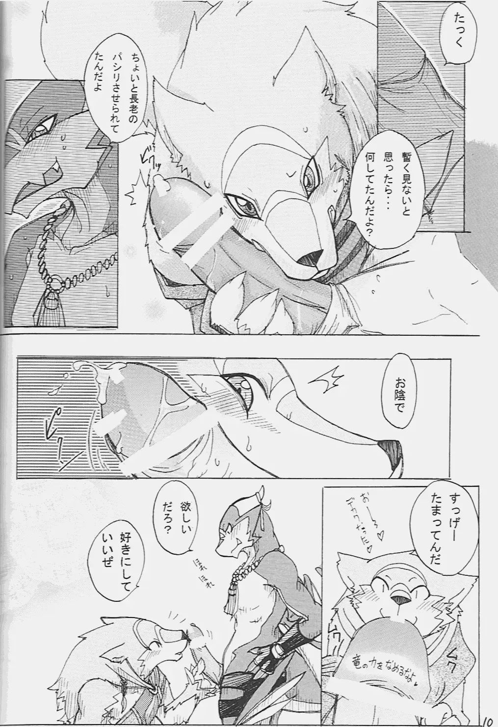 [Risuou] Orera No Okite Fhentai - Page 11