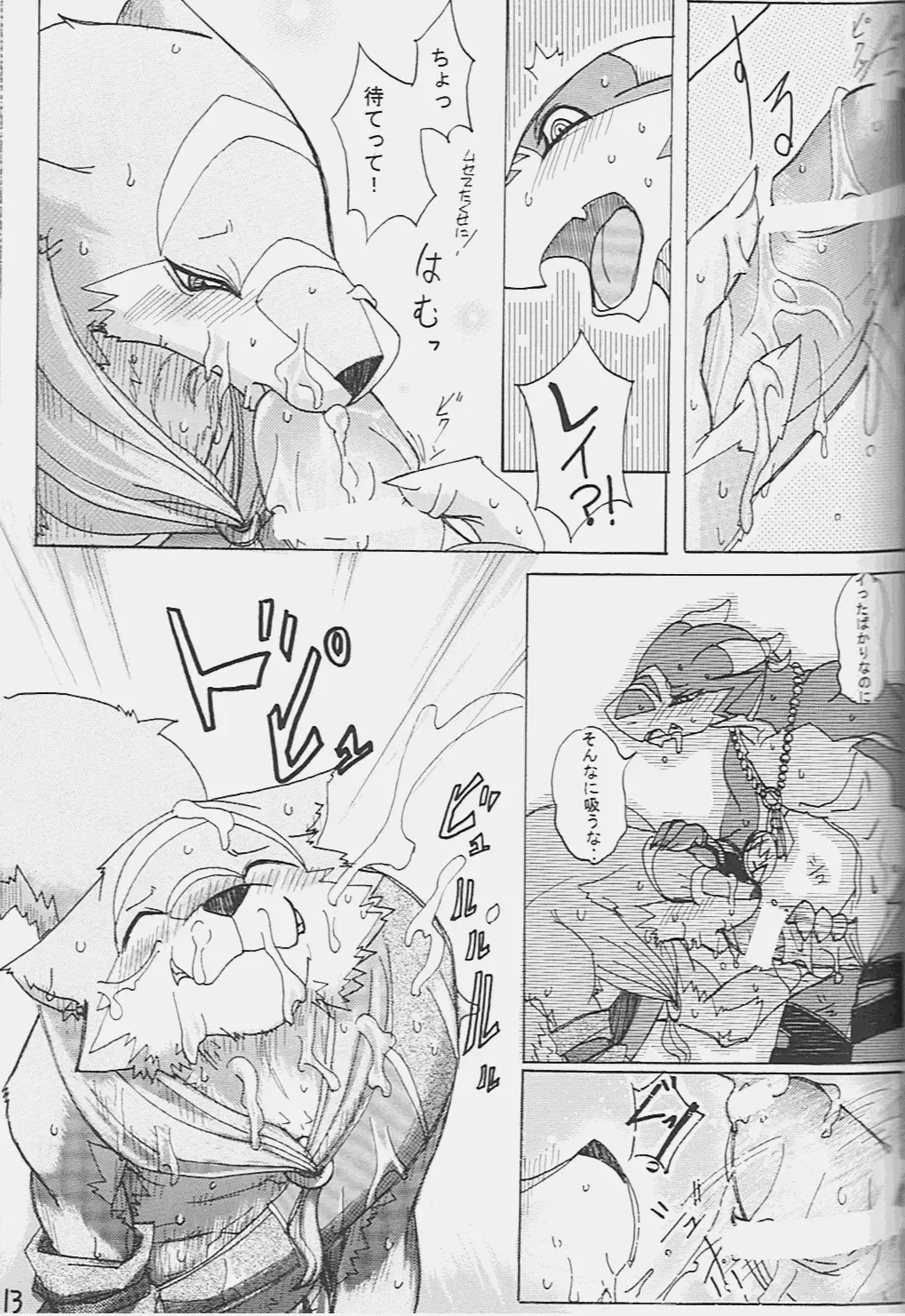 [Risuou] Orera No Okite Fhentai - Page 14