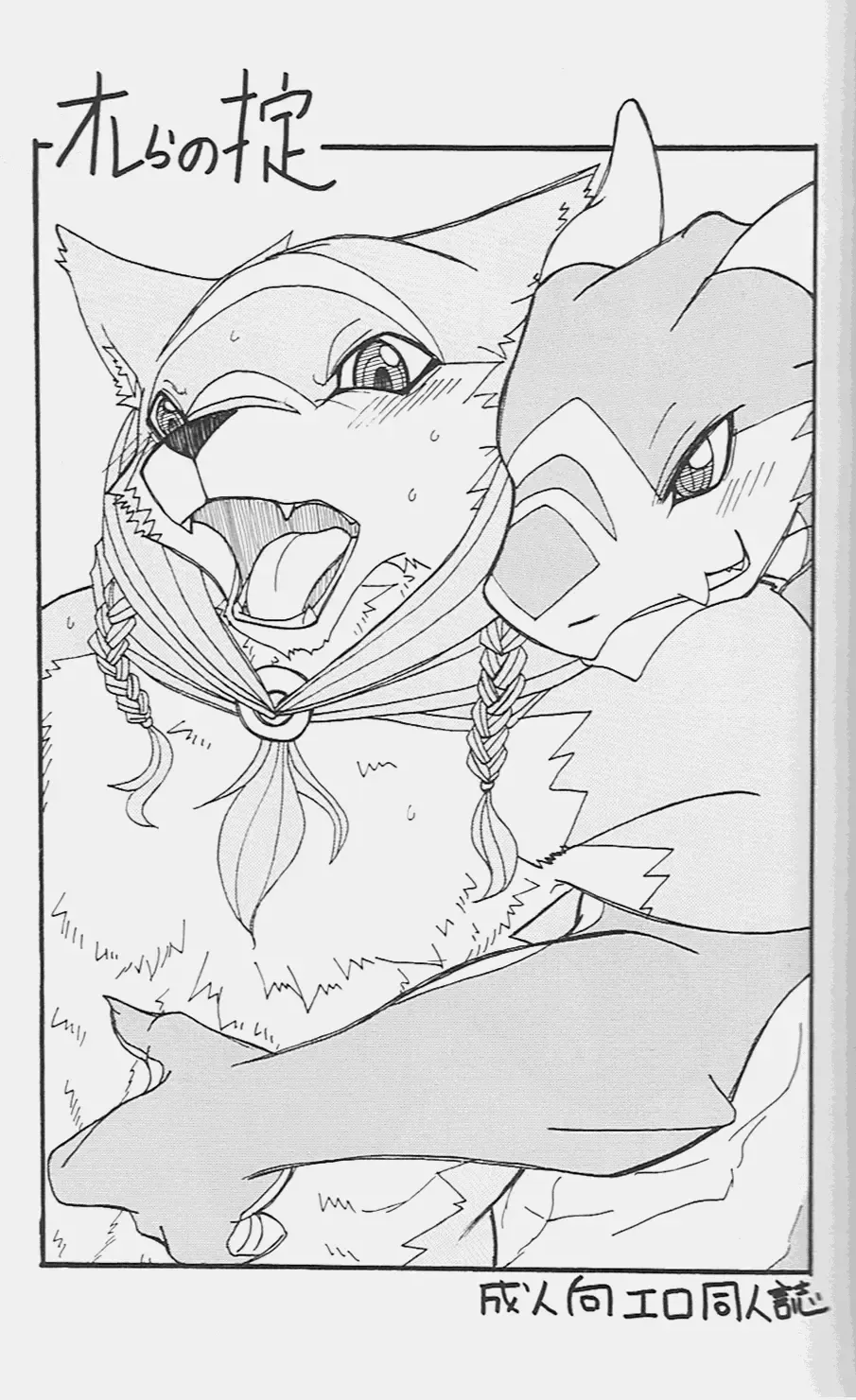 [Risuou] Orera No Okite Fhentai - Page 2