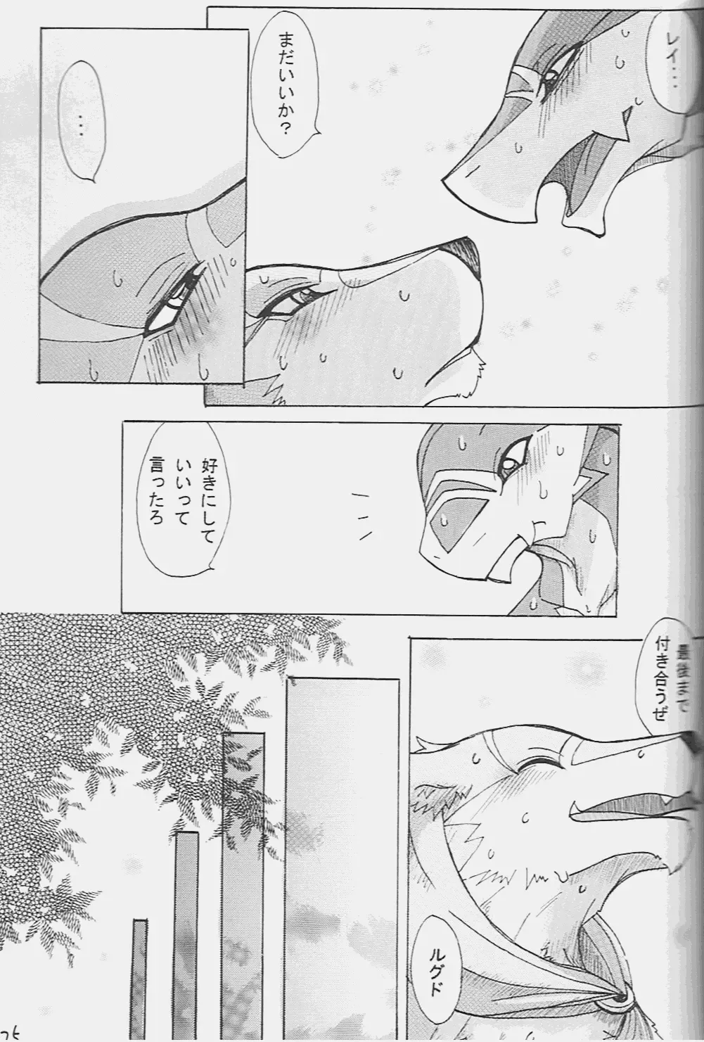 [Risuou] Orera No Okite Fhentai - Page 26