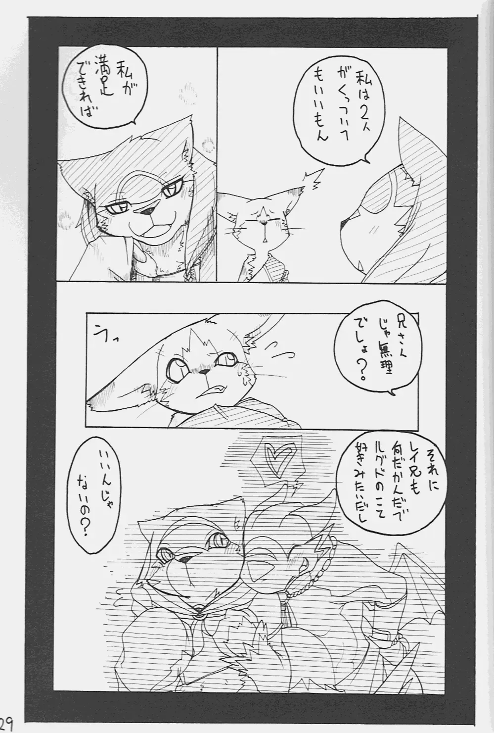 [Risuou] Orera No Okite Fhentai - Page 30