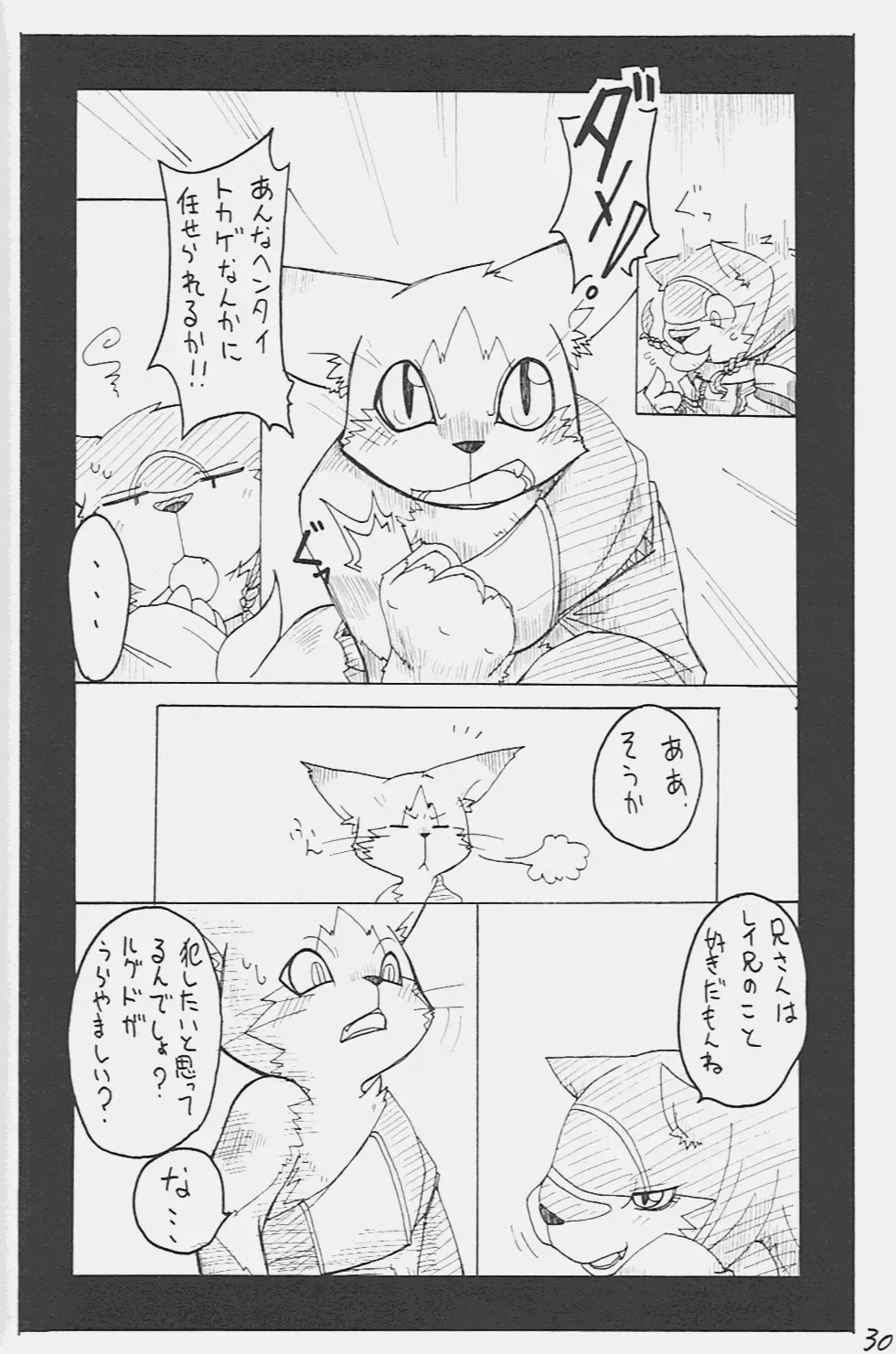 [Risuou] Orera No Okite Fhentai - Page 31