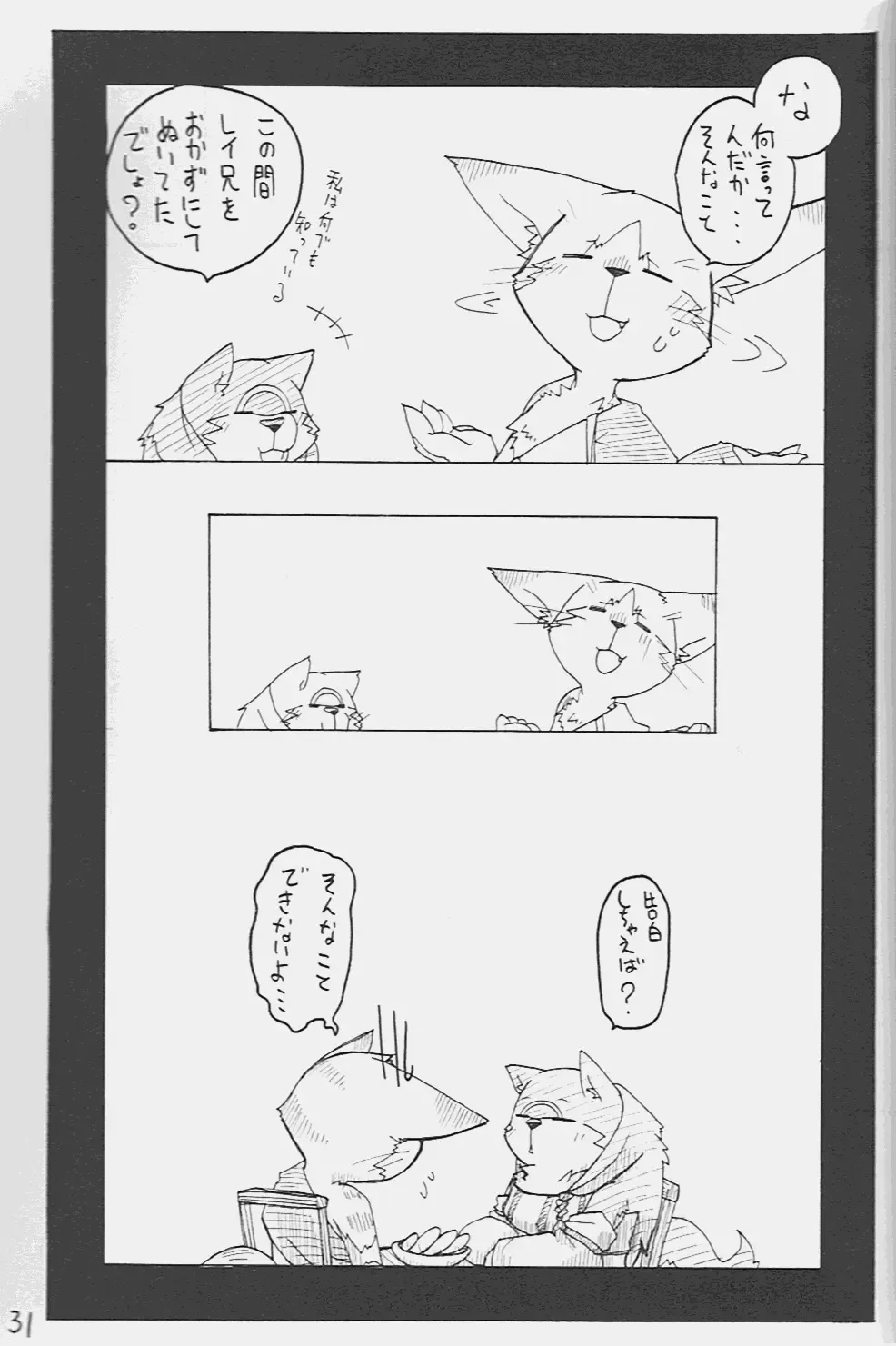 [Risuou] Orera No Okite Fhentai - Page 32