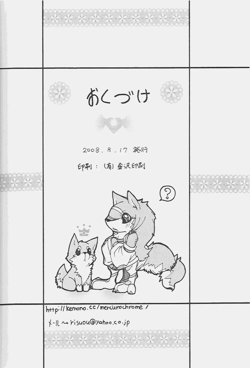 [Risuou] Orera No Okite Fhentai - Page 33