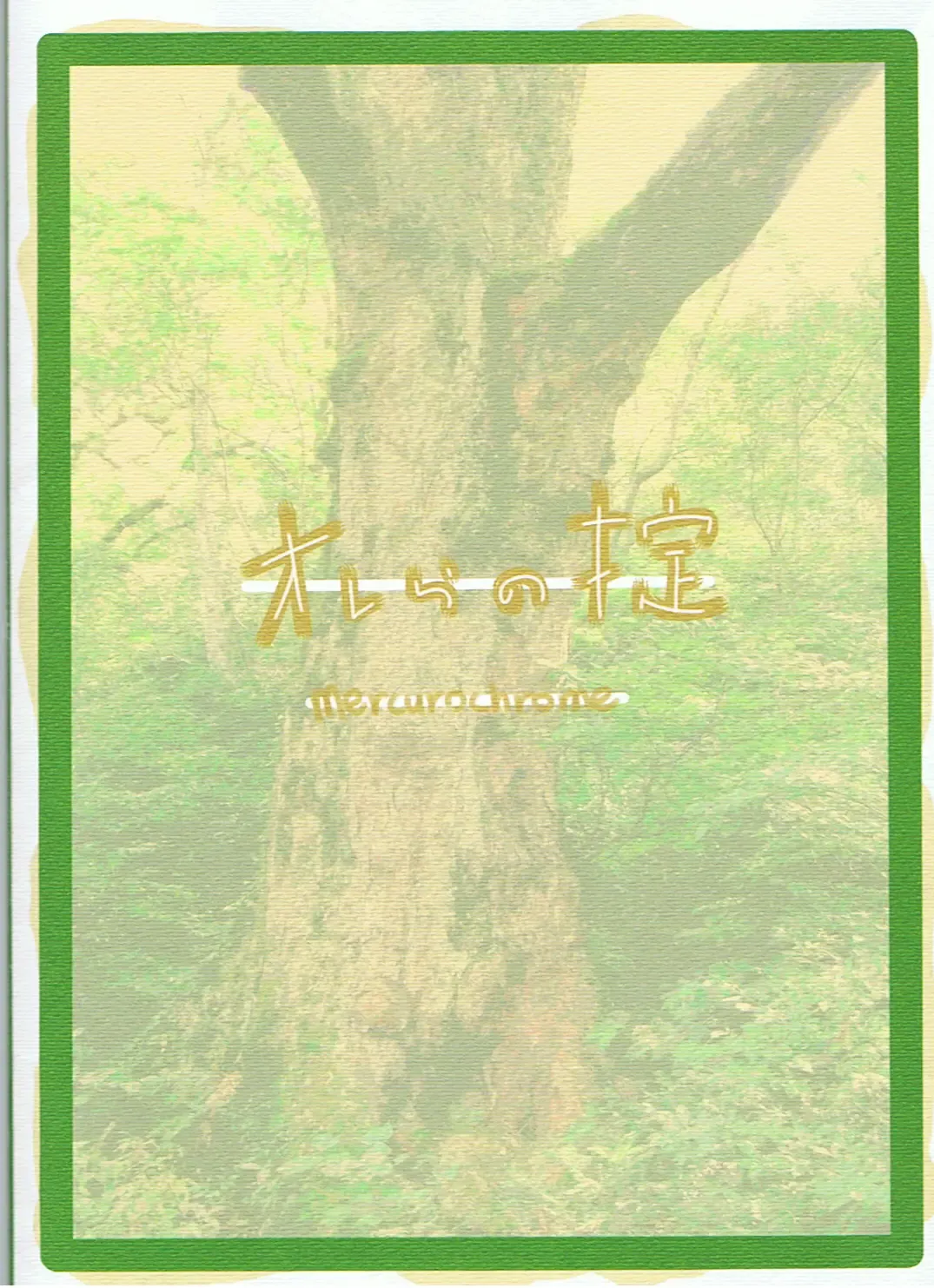 [Risuou] Orera No Okite Fhentai - Page 34