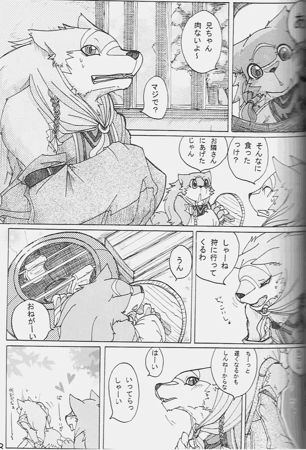 [Risuou] Orera No Okite Fhentai - Page 4