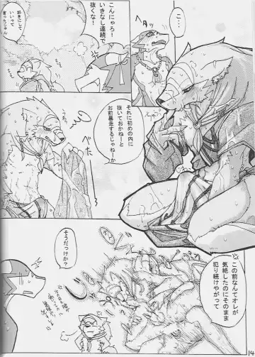 [Risuou] Orera No Okite Fhentai - Page 15