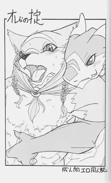 [Risuou] Orera No Okite Fhentai - Page 2