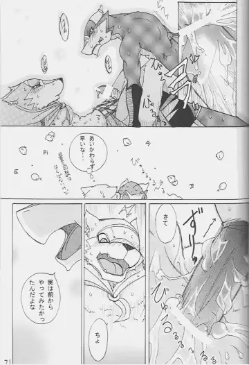 [Risuou] Orera No Okite Fhentai - Page 22