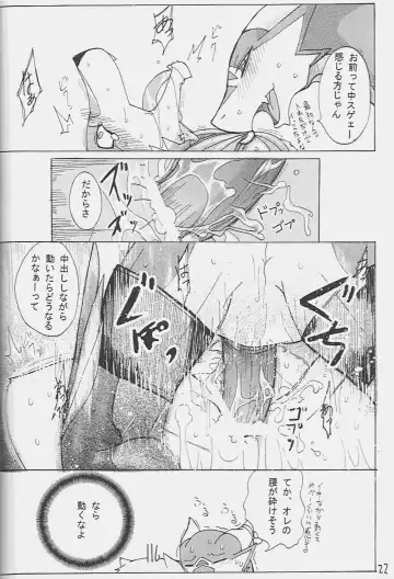 [Risuou] Orera No Okite Fhentai - Page 23