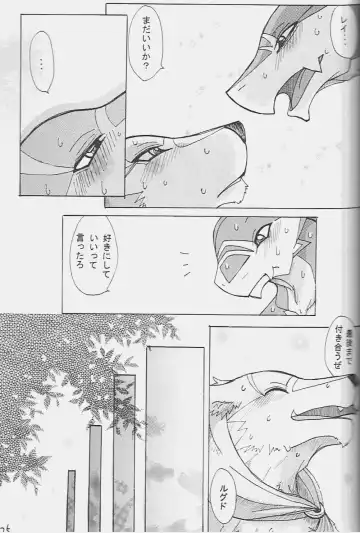 [Risuou] Orera No Okite Fhentai - Page 26