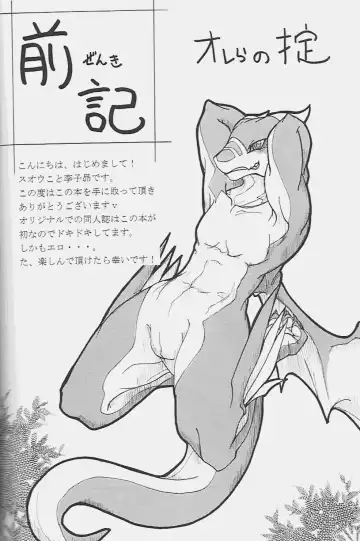 [Risuou] Orera No Okite Fhentai - Page 3