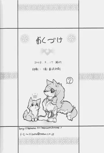 [Risuou] Orera No Okite Fhentai - Page 33