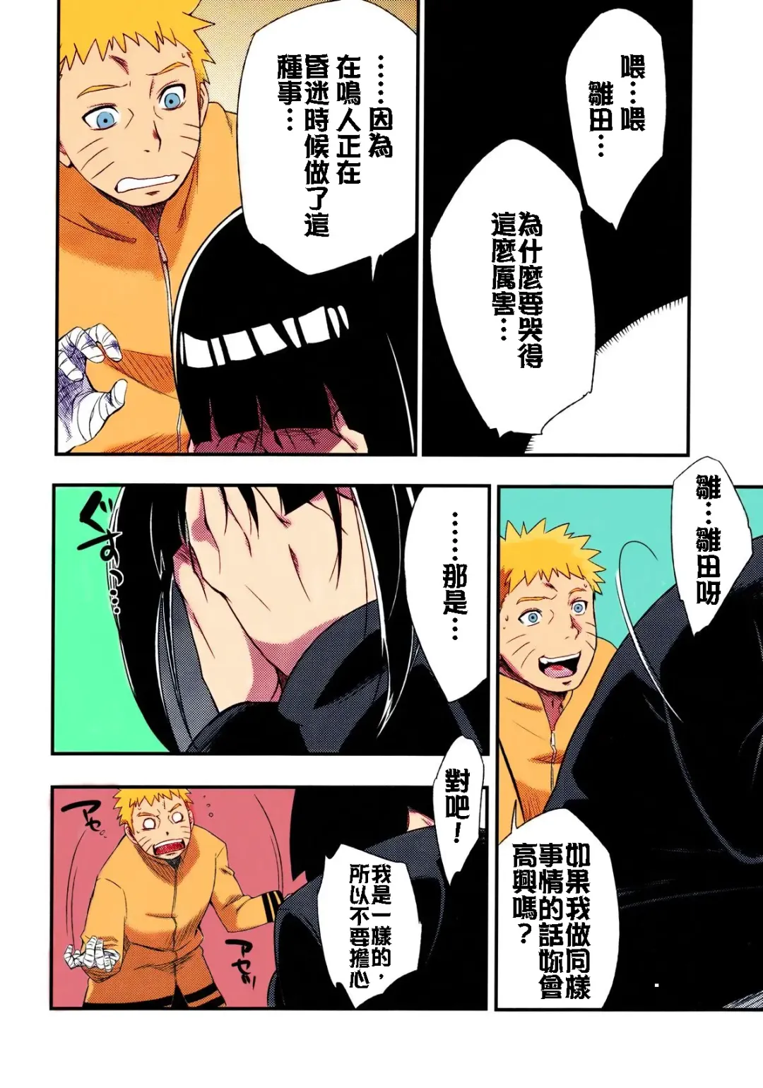 [Sahara Wataru] Kage Hinata ni Saku Fhentai - Page 11