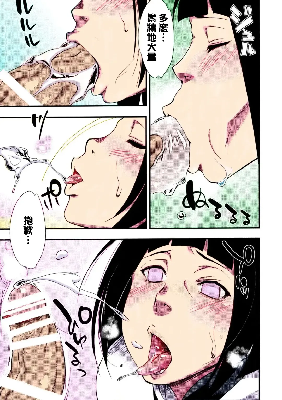 [Sahara Wataru] Kage Hinata ni Saku Fhentai - Page 8